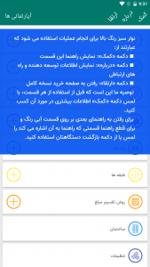 اسکرین شات 3 برنامه آپارتمانی ها - مدیریت ساختمان