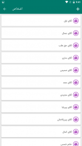 اسکرین شات 9 برنامه آپارتمانی ها - مدیریت ساختمان