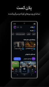 ‏پلان | تماشای رایگان فیلم و سریال — تصویر 5