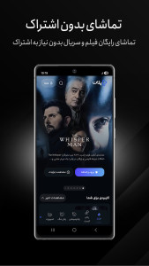‏پلان | تماشای رایگان فیلم و سریال — تصویر 2