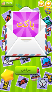 اسکرین شات 5 بازی پاکت