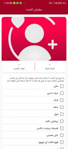 اسکرین شات 8 برنامه تاپ فالوور - فالووربگیر اینستاگرام + لایک و کامنت
