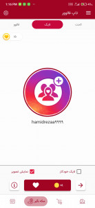 اسکرین شات 5 برنامه تاپ فالوور - فالووربگیر اینستاگرام + لایک و کامنت