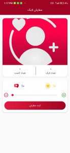 اسکرین شات 9 برنامه تاپ فالوور - فالووربگیر اینستاگرام + لایک و کامنت