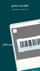 اسکرین شات 4 برنامه ‏اپلیکیشن فروشندگان تکنوپی