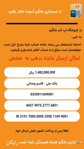 اسکرین شات 9 برنامه ‏‏حسابداری فروشگاهی مانگرو
