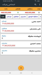 اسکرین شات 8 برنامه ‏‏حسابداری فروشگاهی مانگرو