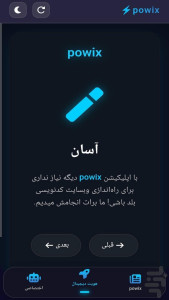 اسکرین شات 5 برنامه ‏‏‏‏پوویکس