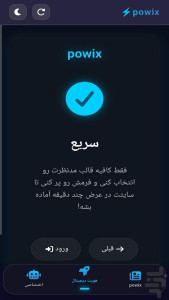 اسکرین شات 4 برنامه ‏‏‏‏پوویکس