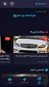 اسکرین شات 1 برنامه ‏‏‏‏پوویکس