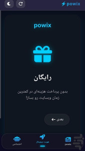 اسکرین شات 3 برنامه ‏‏‏‏پوویکس