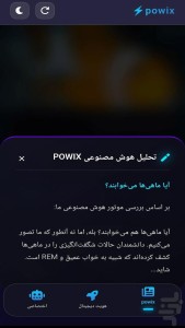 اسکرین شات 2 برنامه ‏‏‏‏پوویکس