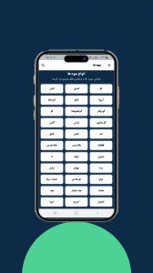 اسکرین شات 2 برنامه پروتامین