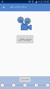 اسکرین شات 2 برنامه فیلم جادویی