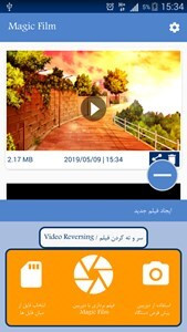 اسکرین شات 4 برنامه فیلم جادویی