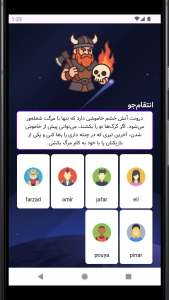 اسکرین شات 4 بازی بازی دورهمی گرگینه