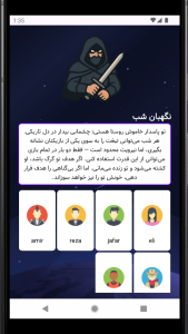 اسکرین شات 6 بازی بازی دورهمی گرگینه