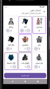 اسکرین شات 2 بازی بازی دورهمی گرگینه