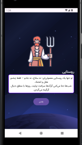 اسکرین شات 5 بازی بازی دورهمی گرگینه