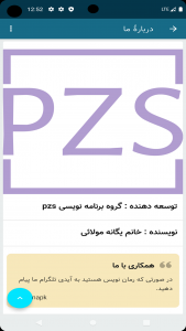 اسکرین شات 2 برنامه رمان شهر خونین