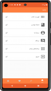 اسکرین شات 1 برنامه مجموعه داستان دخمه