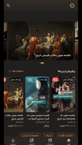 اسکرین شات 3 برنامه ‏قضیه