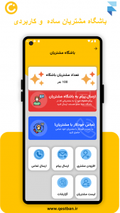 اسکرین شات 7 برنامه قسط بان | مدیریت فروش اقساطی