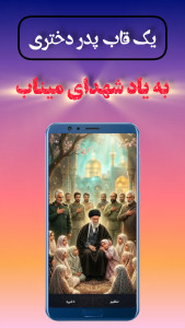 اسکرین شات 2 برنامه ‏‏‏تصویر زمینه امام خامنه‌ای | والپیپر