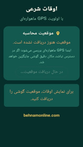اسکرین شات 2 برنامه ‏محمود