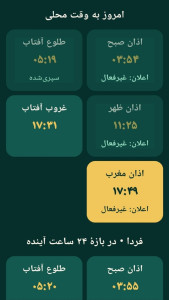 اسکرین شات 6 برنامه ‏محمود