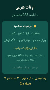 اسکرین شات 5 برنامه ‏محمود