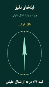 اسکرین شات 3 برنامه ‏محمود
