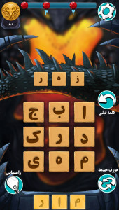 اسکرین شات 11 بازی کلنجار