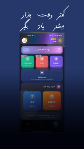 اسکرین شات 1 برنامه ‏کوئیز آو دراگ