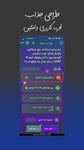 اسکرین شات 2 برنامه ‏کوئیز آو دراگ