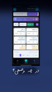 اسکرین شات 7 برنامه ‏کوئیز آو دراگ