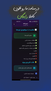اسکرین شات 8 برنامه ‏کوئیز آو دراگ
