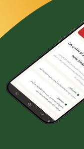 اسکرین شات 8 برنامه ‏قرآن کریم و مفاتیح - قرآن+