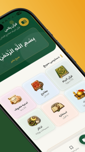 اسکرین شات 2 برنامه ‏قرآن کریم و مفاتیح - قرآن+