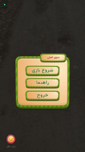 اسکرین شات 1 بازی پنالتی واقعیت افزوده