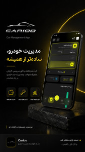 اسکرین شات 1 برنامه ‏کاریو - دفترچه دیجیتال نگهداری خودرو