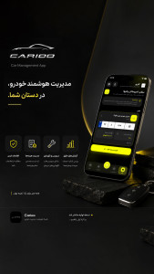 اسکرین شات 3 برنامه ‏کاریو - دفترچه دیجیتال نگهداری خودرو