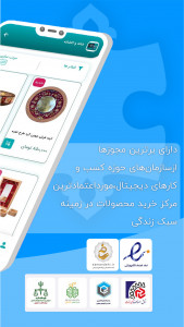 اسکرین شات 6 برنامه ‏محصولات ربیع