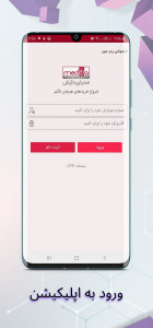 اسکرین شات 2 برنامه فروشگاه مدیا پردازش - فروشندگان
