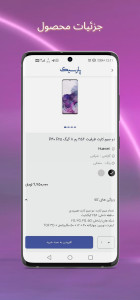 اسکرین شات 4 برنامه پارسیک تل