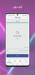 اسکرین شات 8 برنامه پارسیک تل