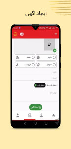 اسکرین شات 7 برنامه وودی