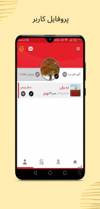 اسکرین شات 8 برنامه وودی