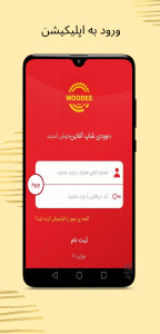 اسکرین شات 2 برنامه وودی