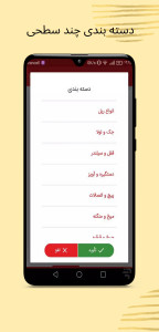 اسکرین شات 5 برنامه وودی